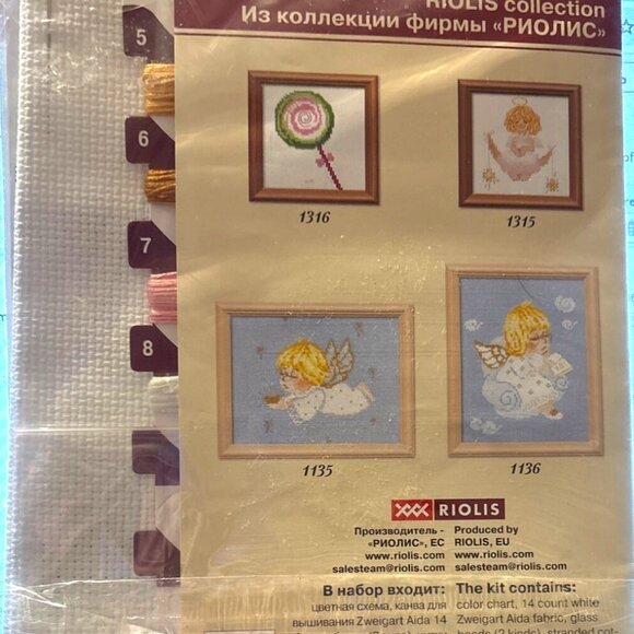 Cross Stitch Kit Zweigart Riolis Ice Cream Cone Bead Embroidery #1317 - Picture 5 of 10